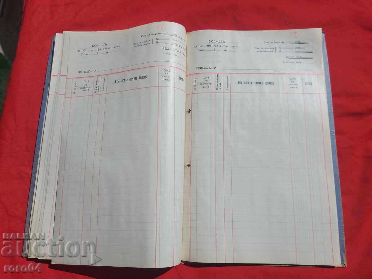 KYUSTENDILSKO - village of RANINTSI - REVENUE BOOK - 6 KYUSTENDILSKO - village of RANINTSI - REVENUE BOOK - 6