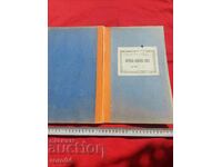 KYUSTENDILSKO - satul RANINTSI - CARTEA DE VENITURI