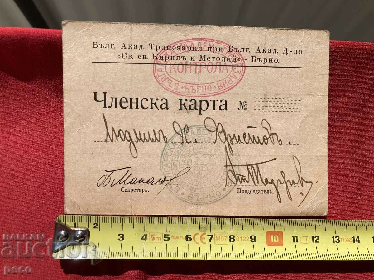 Membership card of St. St. Cyril and Methodius Bulgarian Academy Brno with price 40.00 BGN | € 20.45 Membership card of St. St. Cyril and Methodius Bulgarian Academy Brno with price 40.00 BGN | € 20.45