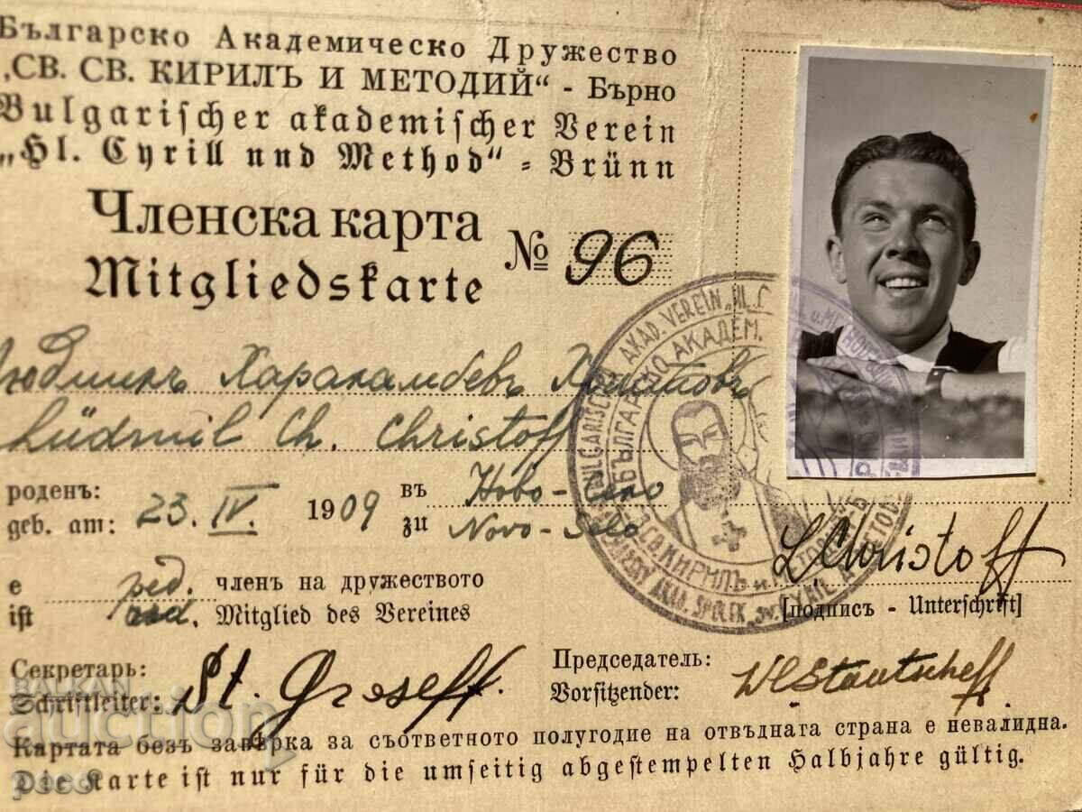 Membership card of St. St. Cyril and Methodius Bulgarian Academy Brno with price 60.00 BGN | € 30.68 Membership card of St. St. Cyril and Methodius Bulgarian Academy Brno with price 60.00 BGN | € 30.68