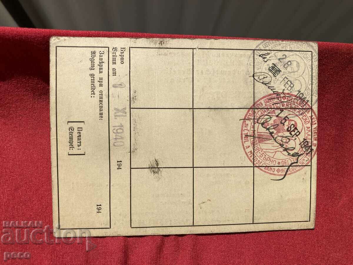 Membership card of St. St. Cyril and Methodius Bulgarian Academy Brno - 5 Membership card of St. St. Cyril and Methodius Bulgarian Academy Brno - 5