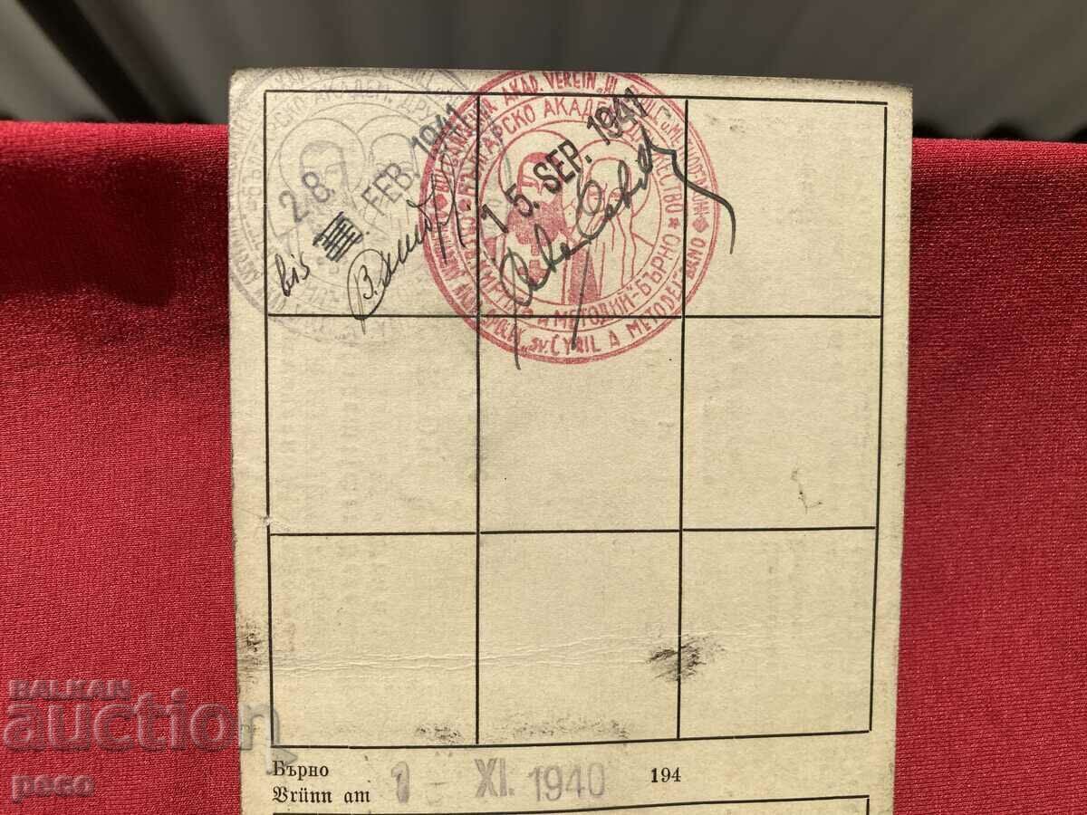 Membership card of St. St. Cyril and Methodius Bulgarian Academy Brno - 7 Membership card of St. St. Cyril and Methodius Bulgarian Academy Brno - 7