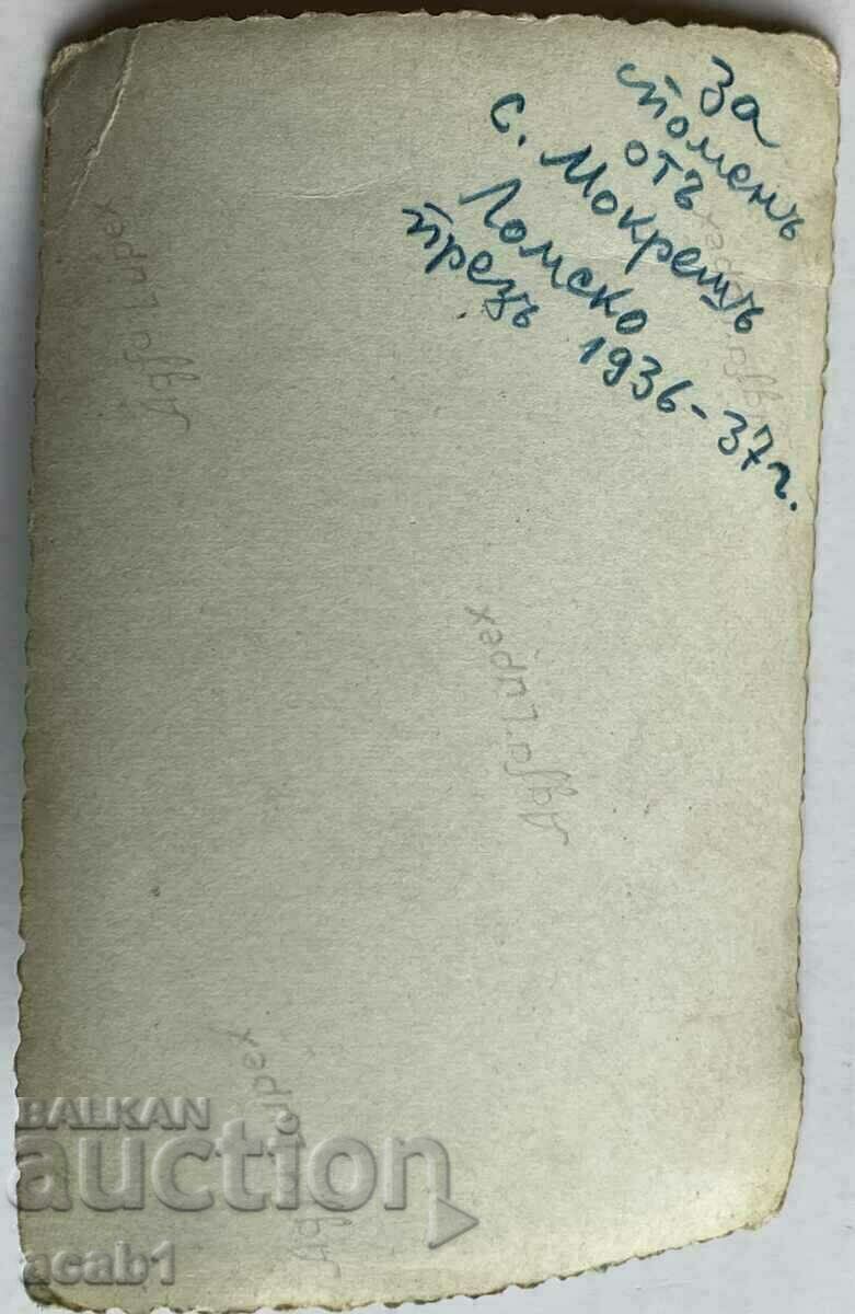 Military monument in the village of Mokresh 1936/37 with price 4.99 BGN | € 2.55 Military monument in the village of Mokresh 1936/37 with price 4.99 BGN | € 2.55