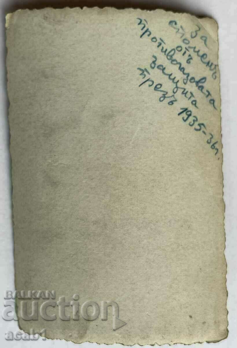 Anti-gas protection 1935/36 with price 9.99 BGN | € 5.11 Anti-gas protection 1935/36 with price 9.99 BGN | € 5.11