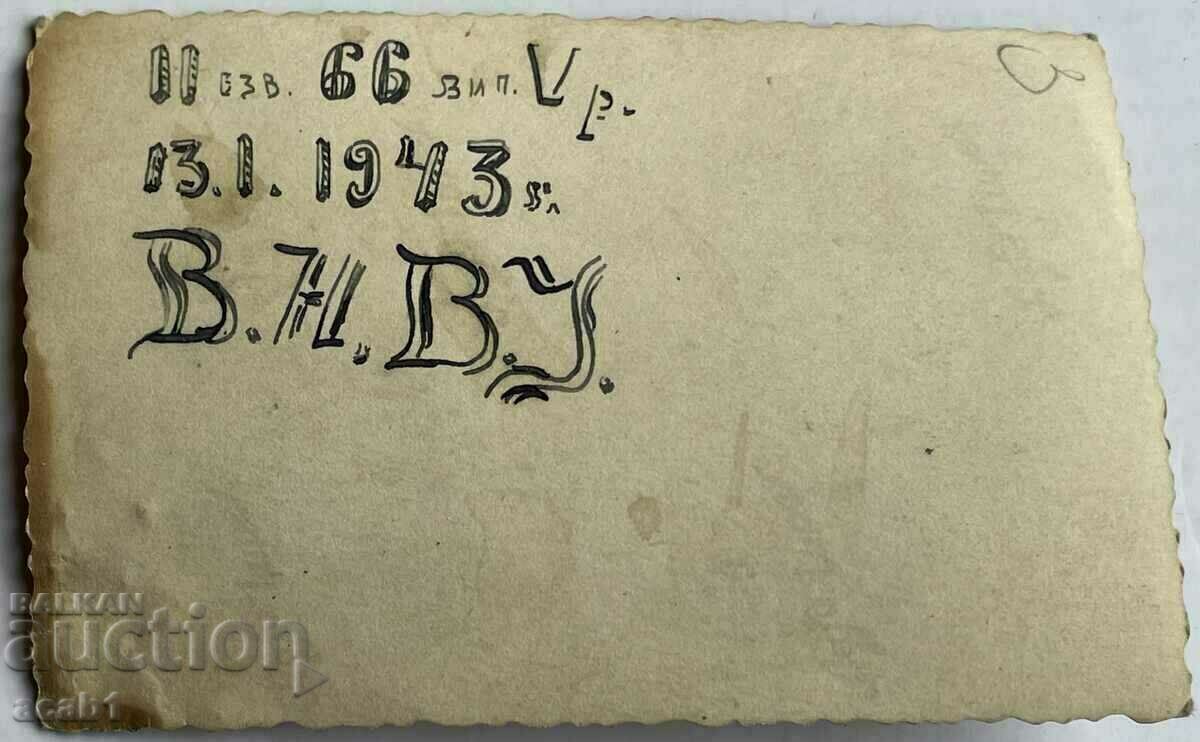 V.N.V.U. 1943 with price 4.99 BGN | € 2.55 V.N.V.U. 1943 with price 4.99 BGN | € 2.55