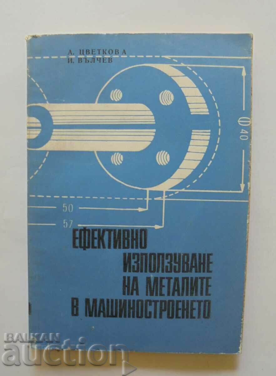 Αποτελεσματική Χρήση Μετάλλων στη Μηχανολογία 1972