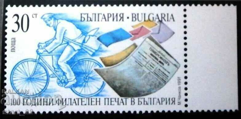 3915-100 г. филателен печат в България 1891-1991 г.