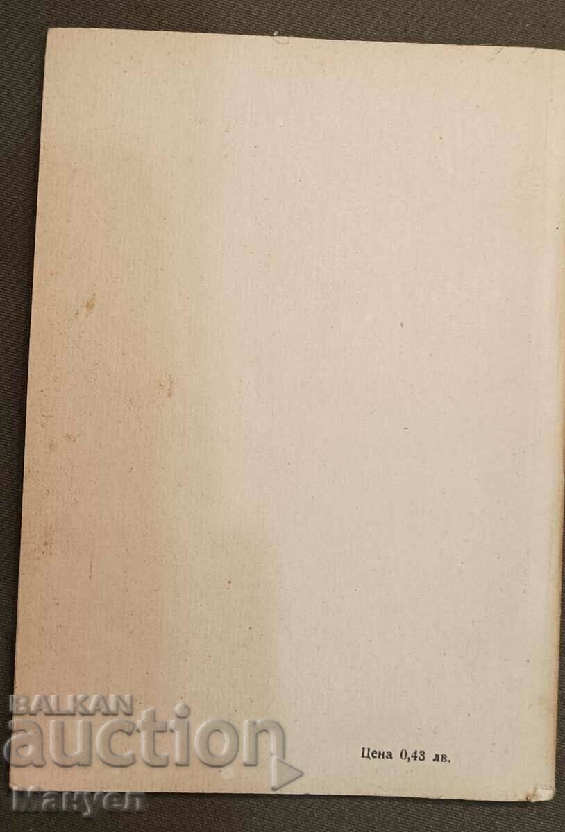 Παλαιά εκκλησιαστική λογοτεχνία. με τιμή 19.90 BGN | € 10.17