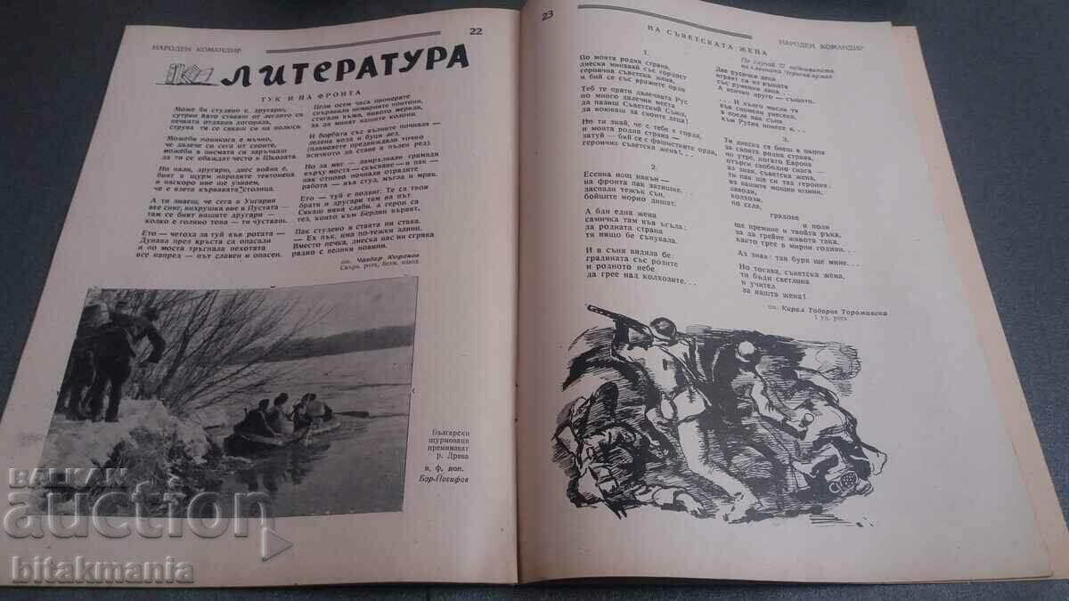 Auction Military Magazine - 1945 Auction Military Magazine - 1945