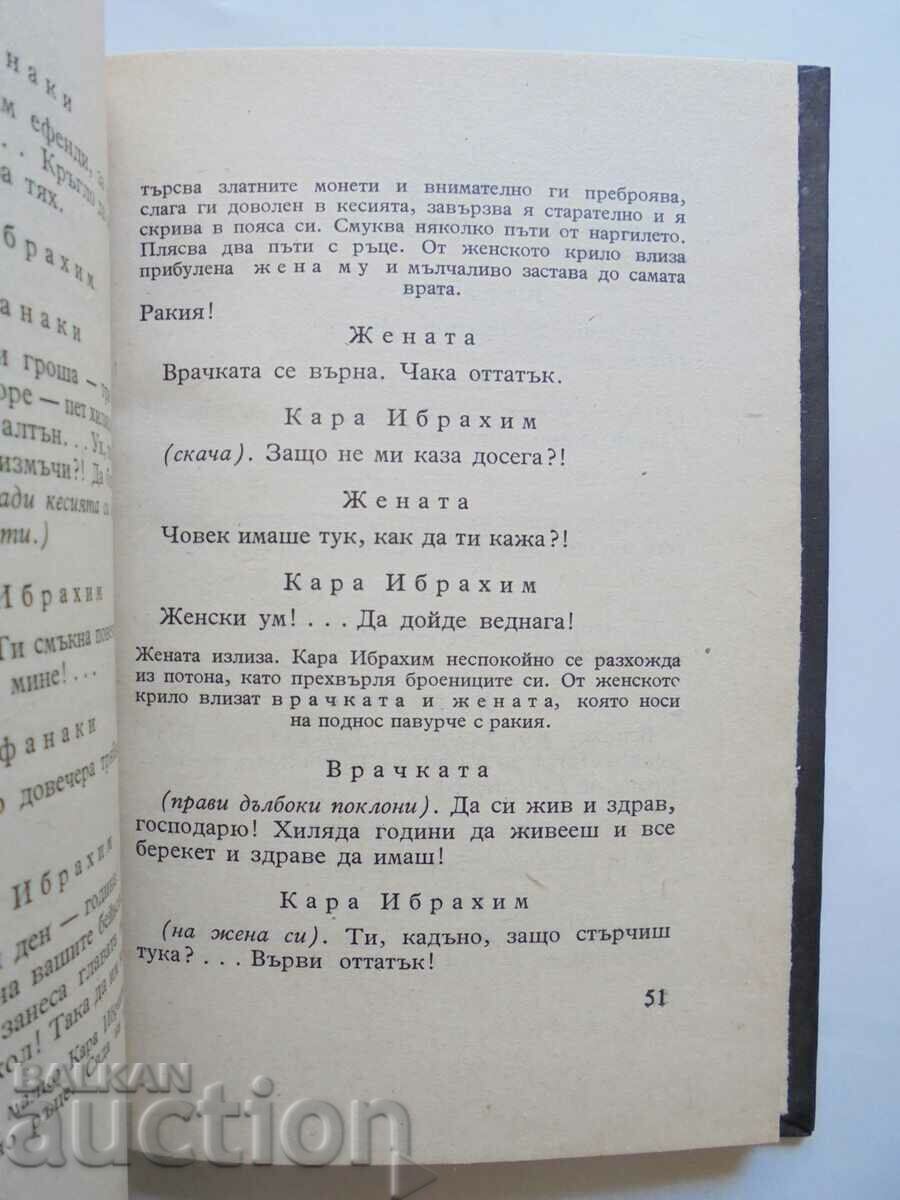 Родопски войвода - Георги Крънзов 1957 г. автограф - 5 Родопски войвода - Георги Крънзов 1957 г. автограф - 5