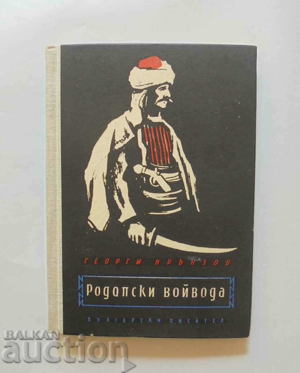 Родопски войвода - Георги Крънзов 1957 г. автограф