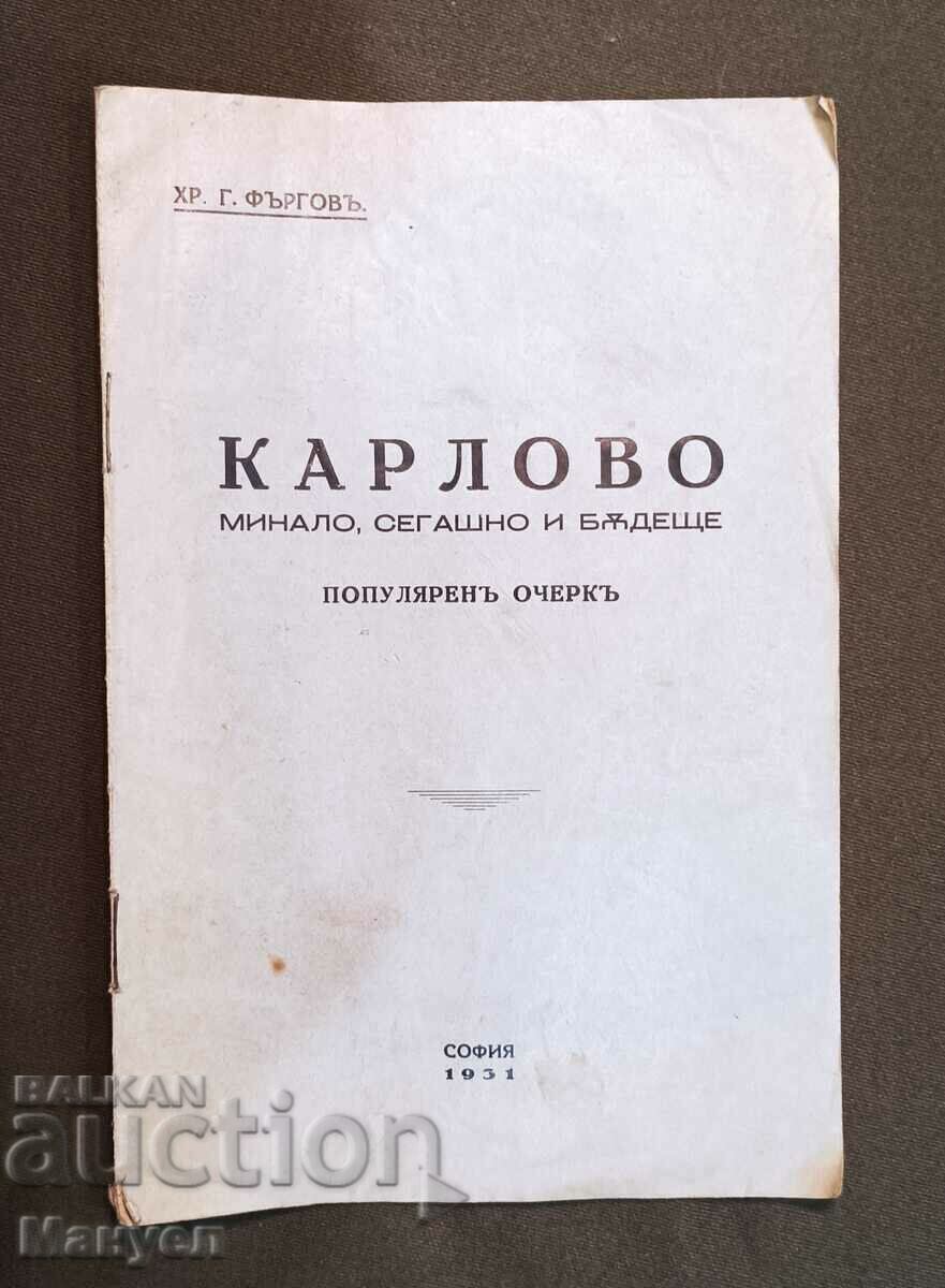 Old essay about Karlovo.