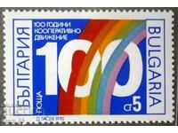 100 years of cooperative movement in Bulgaria.