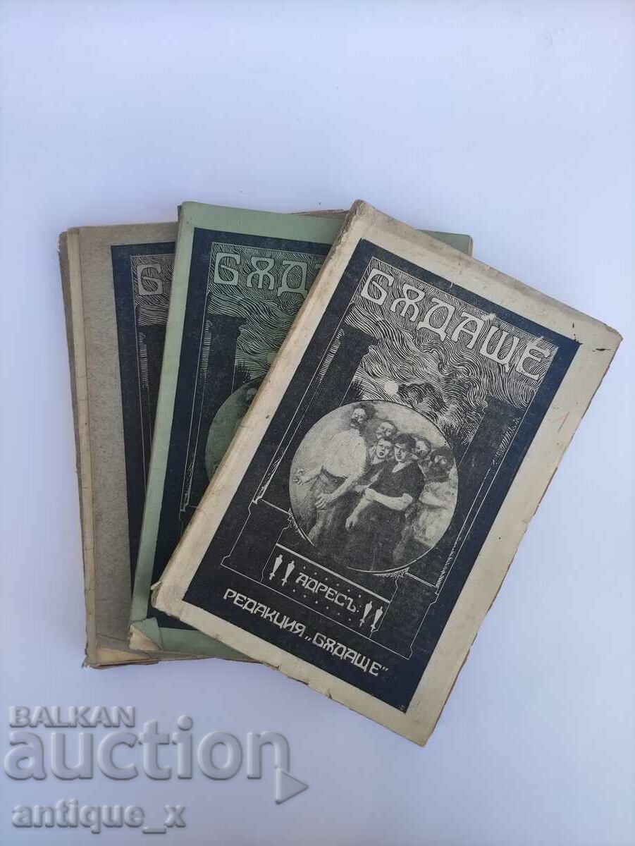 Списание “Бъдеще”- 6 броя - 1913-1914 - Димо Казасов