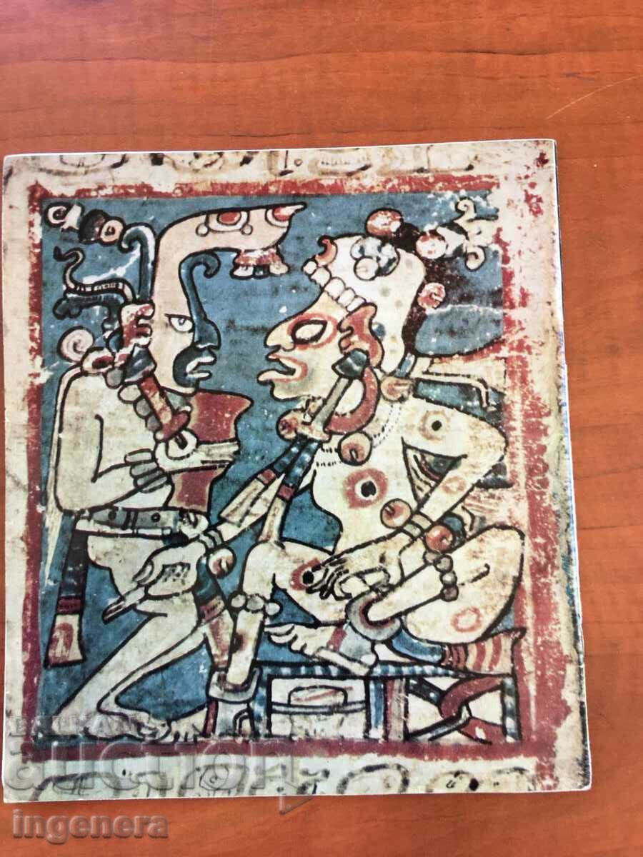 "COSMOS" MAGAZINE KN-10/1973 with price 3.00 BGN | € 1.53 "COSMOS" MAGAZINE KN-10/1973 with price 3.00 BGN | € 1.53