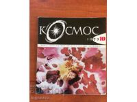 "COSMOS" MAGAZINE KN-10/1973