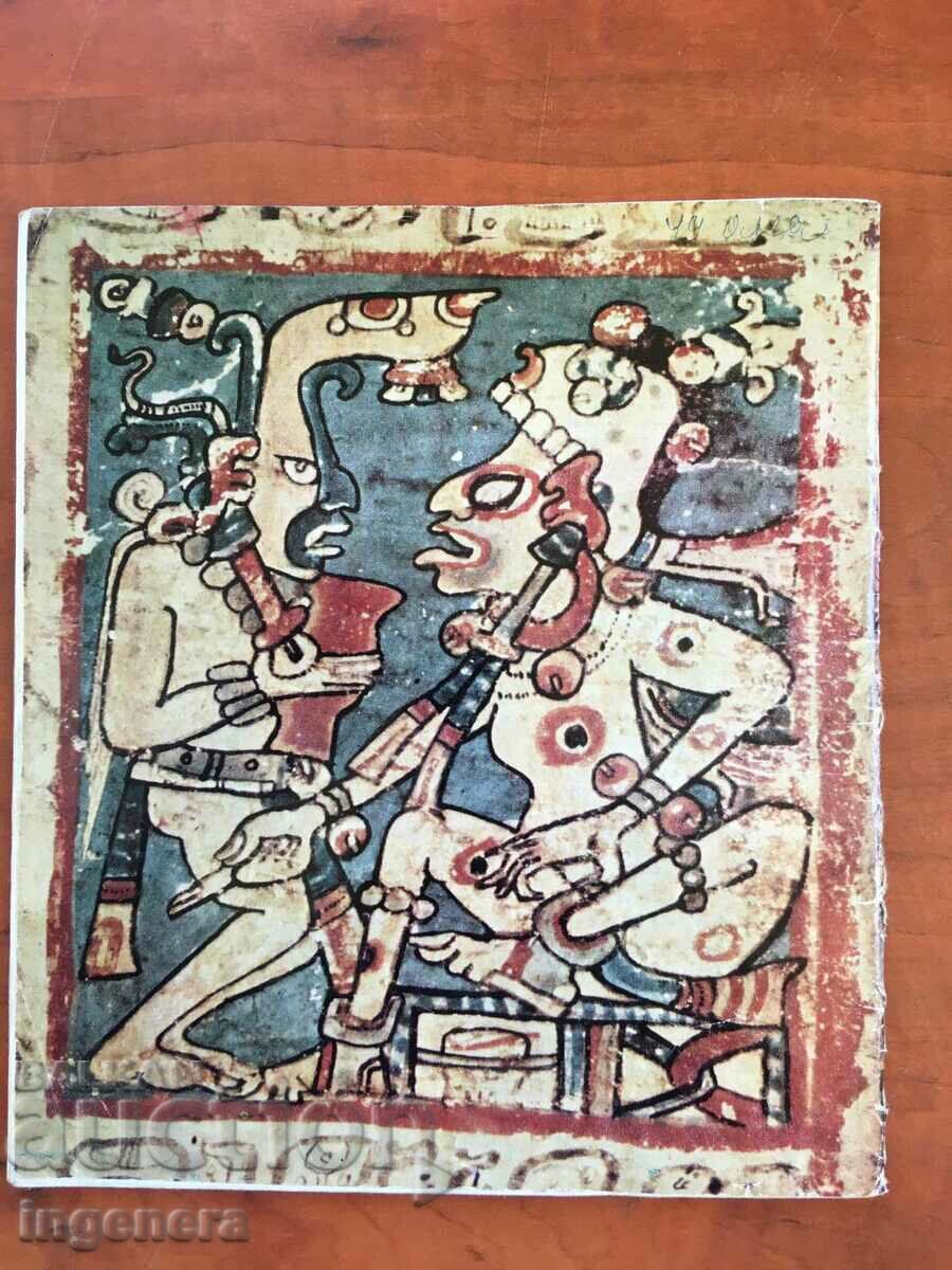 СПИСАНИЕ " КОСМОС " КН-10/1973 с цена 3.00 лв. | € 1.53 СПИСАНИЕ " КОСМОС " КН-10/1973 с цена 3.00 лв. | € 1.53