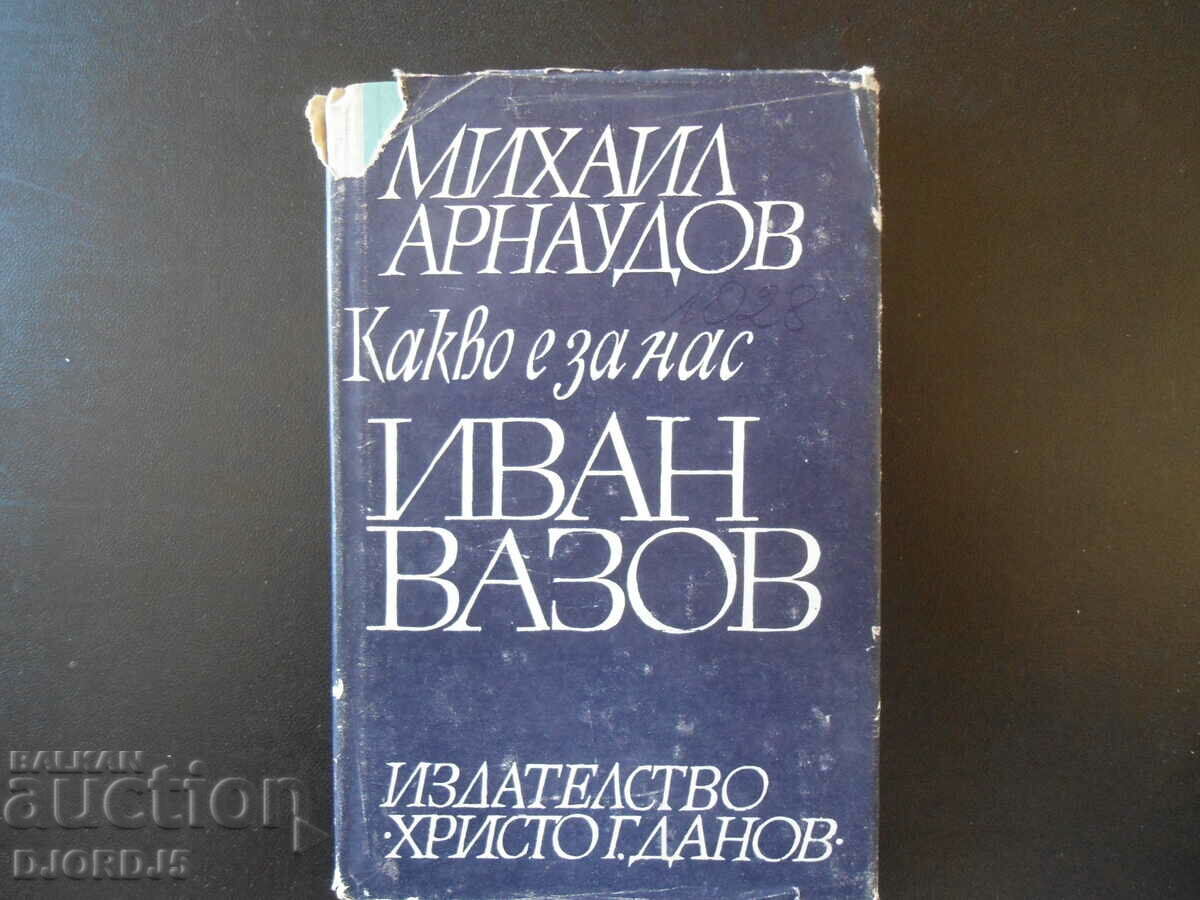 What is for us IVAN VAZOV, Mikhail Arnaudov with price 3.00 BGN | € 1.53 What is for us IVAN VAZOV, Mikhail Arnaudov with price 3.00 BGN | € 1.53