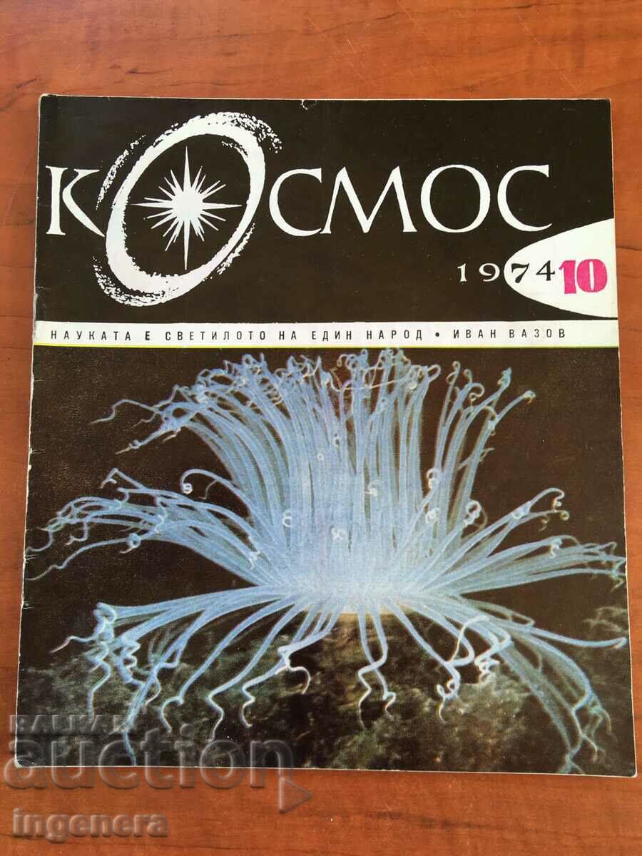 "COSMOS" MAGAZINE KN-10/1974
