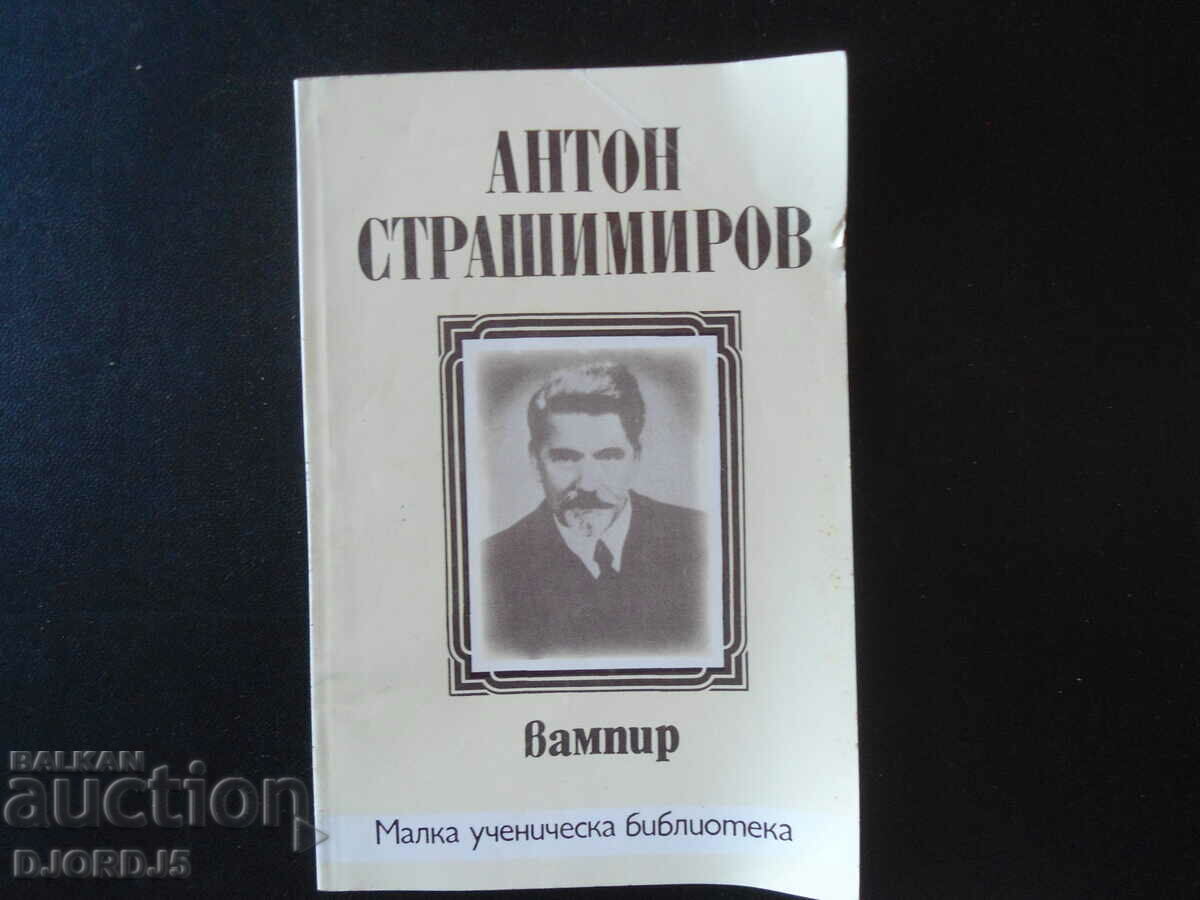 Anton Strashimirov, VAMPIR
