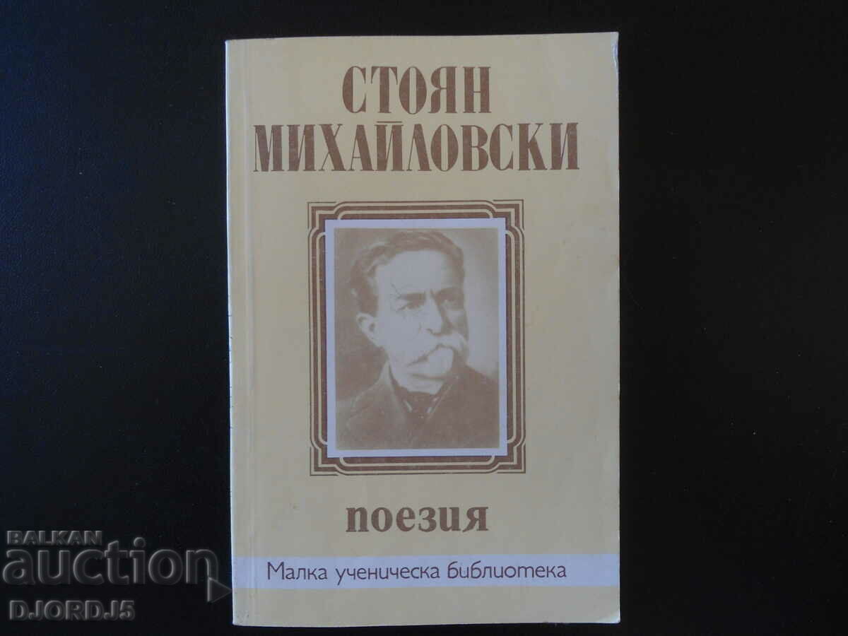Stoyan Mihailovski, Ποίηση