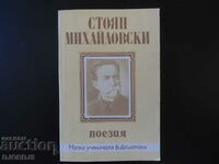 Stoian Mihailovski, Poezie