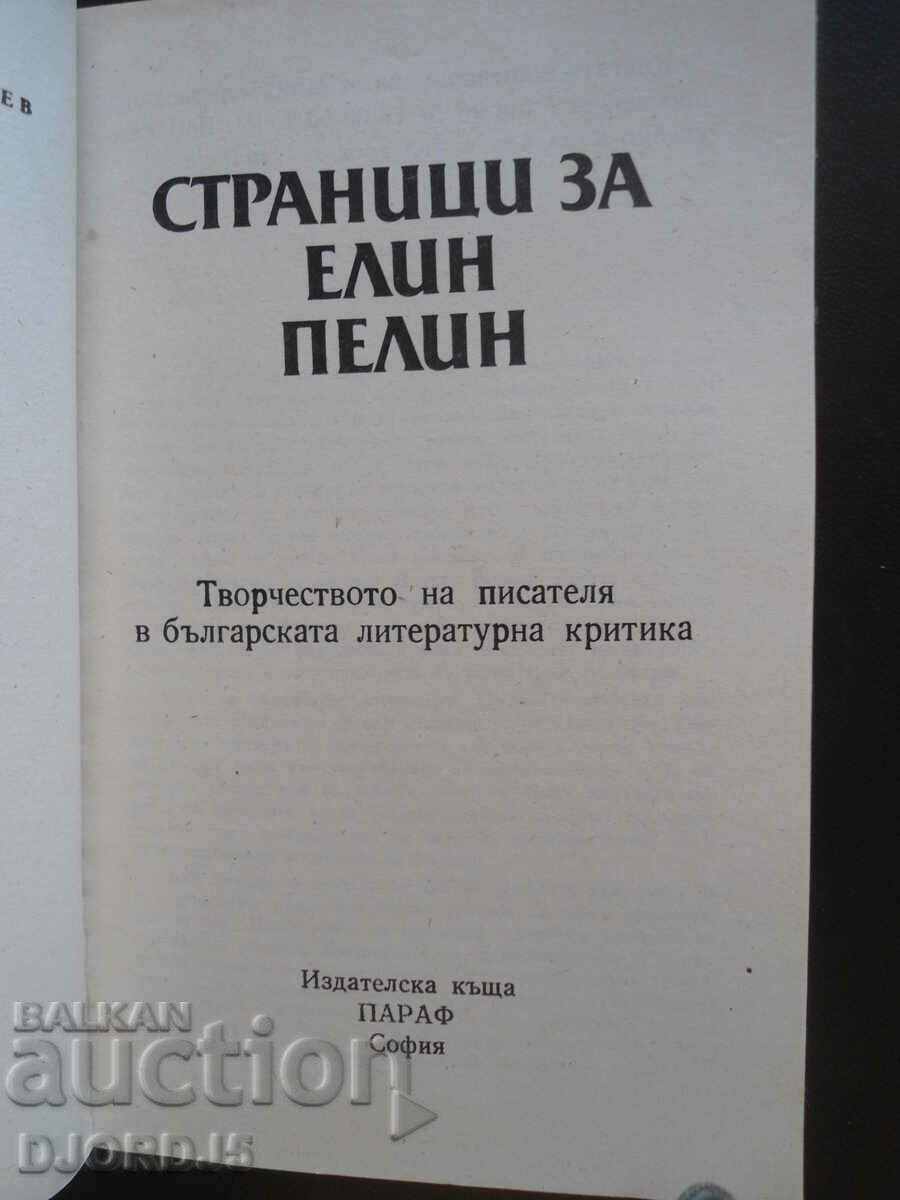 Pages about Elin Pelin with price 2.00 BGN | € 1.02 Pages about Elin Pelin with price 2.00 BGN | € 1.02