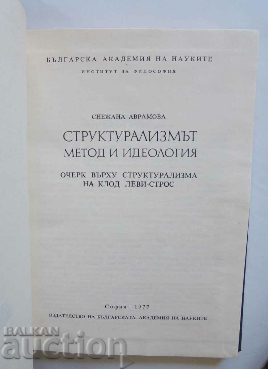 Структурализмът - метод и идеология - Снежана Аврамова 1977 с цена 15.00 лв. | € 7.67 Структурализмът - метод и идеология - Снежана Аврамова 1977 с цена 15.00 лв. | € 7.67
