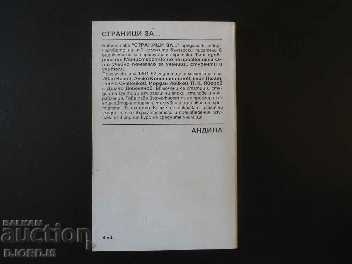 Delivery of Pages about Aleko Konstantinov Delivery of Pages about Aleko Konstantinov