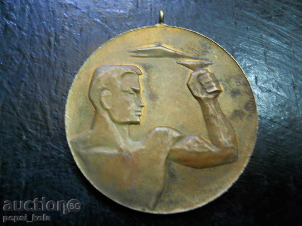 medal "X Jubilee Games of Academic Institutes" 1980
