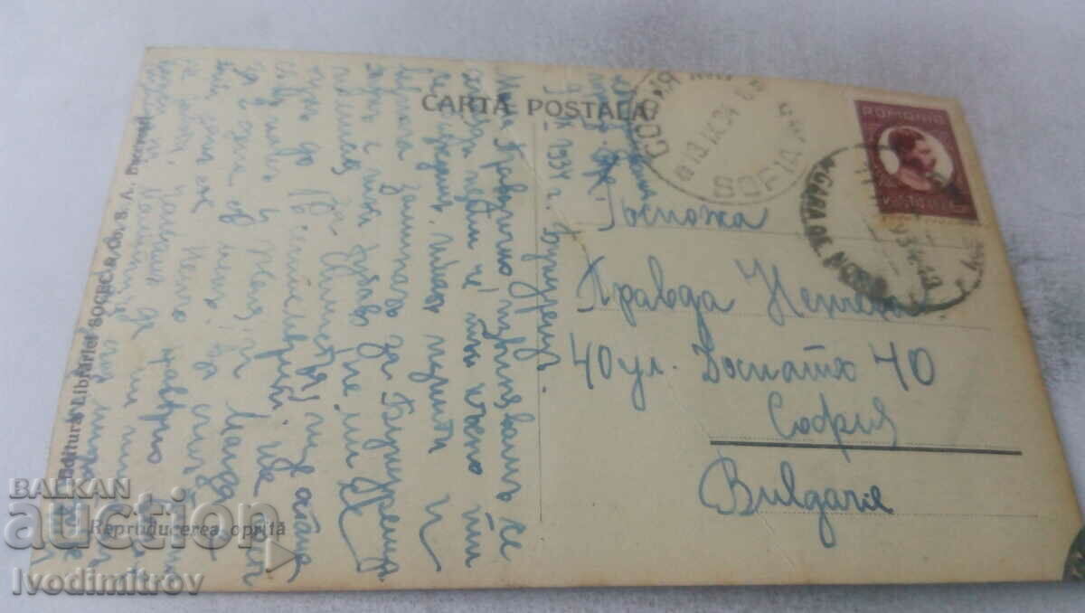 Postcard Bucuresti Fundatia Carol I 1934 with price 2.65 BGN | € 1.35 Postcard Bucuresti Fundatia Carol I 1934 with price 2.65 BGN | € 1.35