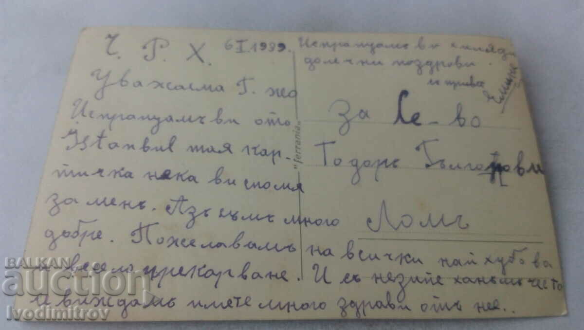 Postcard Istanbul Dolma Bahche Saray 1939 with price 2.65 BGN | € 1.35 Postcard Istanbul Dolma Bahche Saray 1939 with price 2.65 BGN | € 1.35