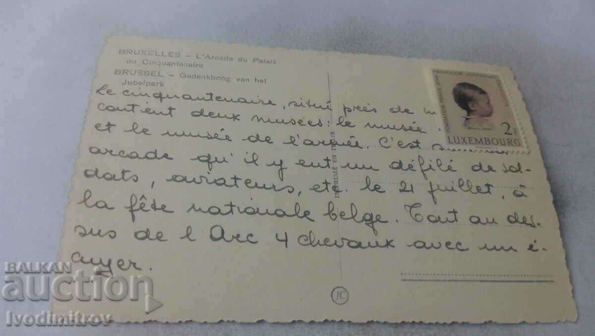 P K Bruxelles L'Arcade du Palais du Cinquantenaire with price 2.65 BGN | € 1.35 P K Bruxelles L'Arcade du Palais du Cinquantenaire with price 2.65 BGN | € 1.35