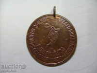 sports medal "X Spartakiad of Energy" 1983