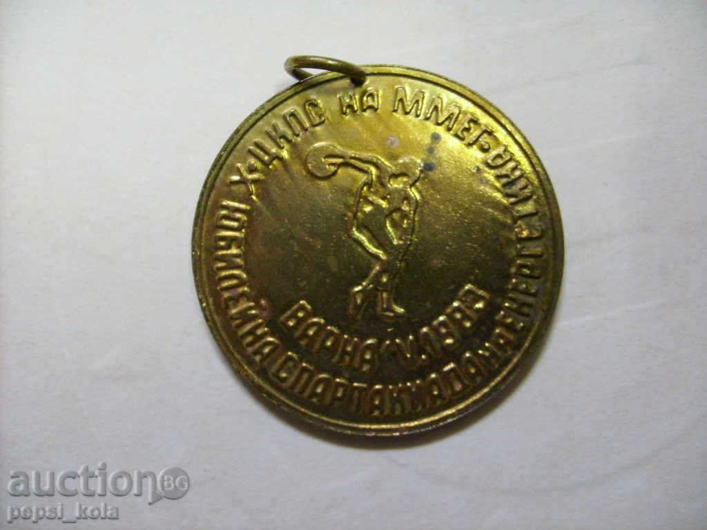 sports medal "X Spartakiad of Energy" 1983