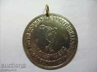 medalie sportivă „X Spartakiad of Energy” 1983