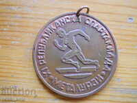 спортен медал "ХІ спартакиада - металурзи" 1978 г