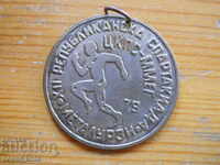 спортен медал "ХІІ спартакиада - металурзи" 1979 г