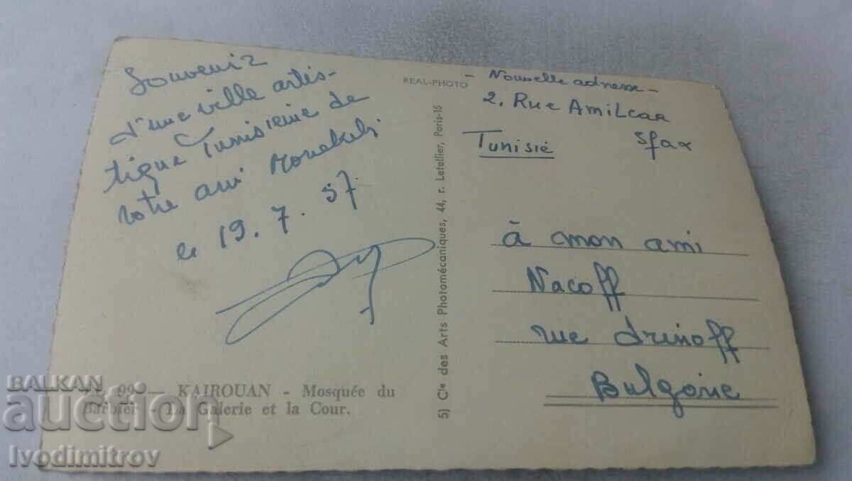 P K Kairouan Mosquee du Barbier La Galerie et la Cour 1957 with price 0.85 BGN | € 0.43 P K Kairouan Mosquee du Barbier La Galerie et la Cour 1957 with price 0.85 BGN | € 0.43