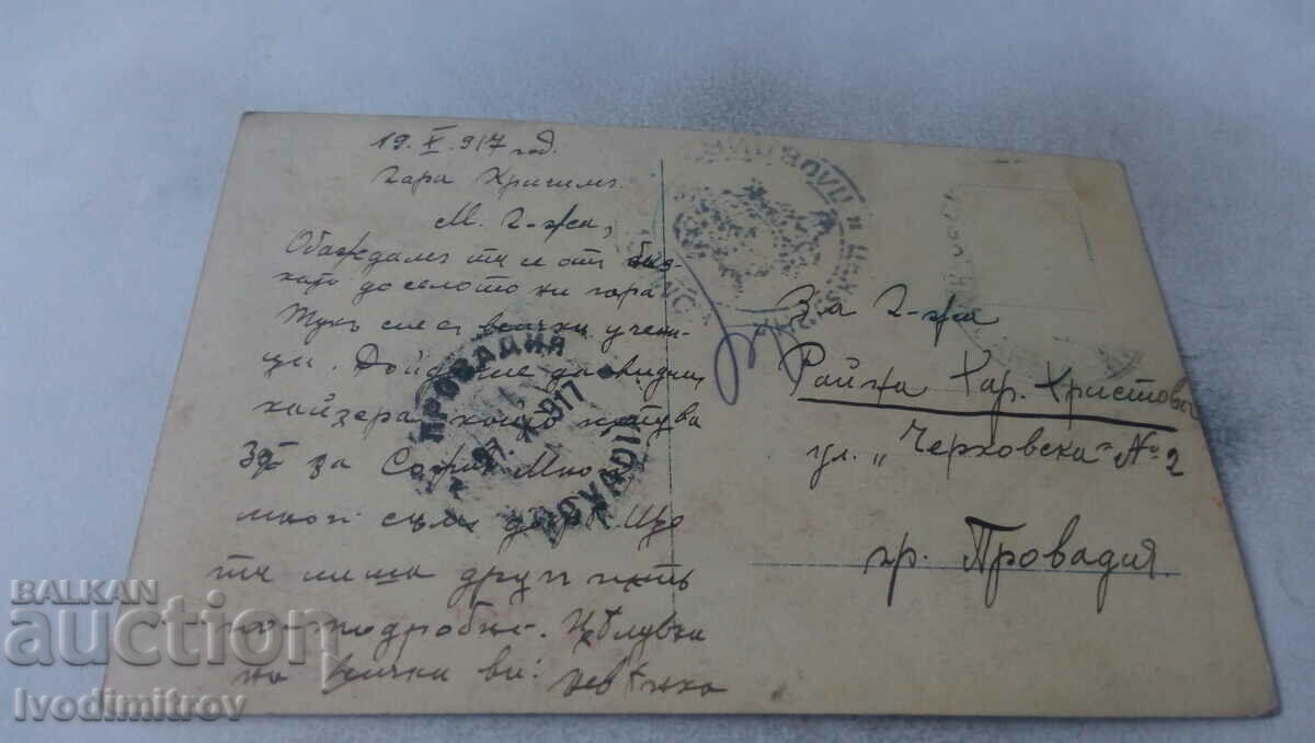 Postcard Young Girl 1917 Censorship Commission with price 1.75 BGN | € 0.89 Postcard Young Girl 1917 Censorship Commission with price 1.75 BGN | € 0.89