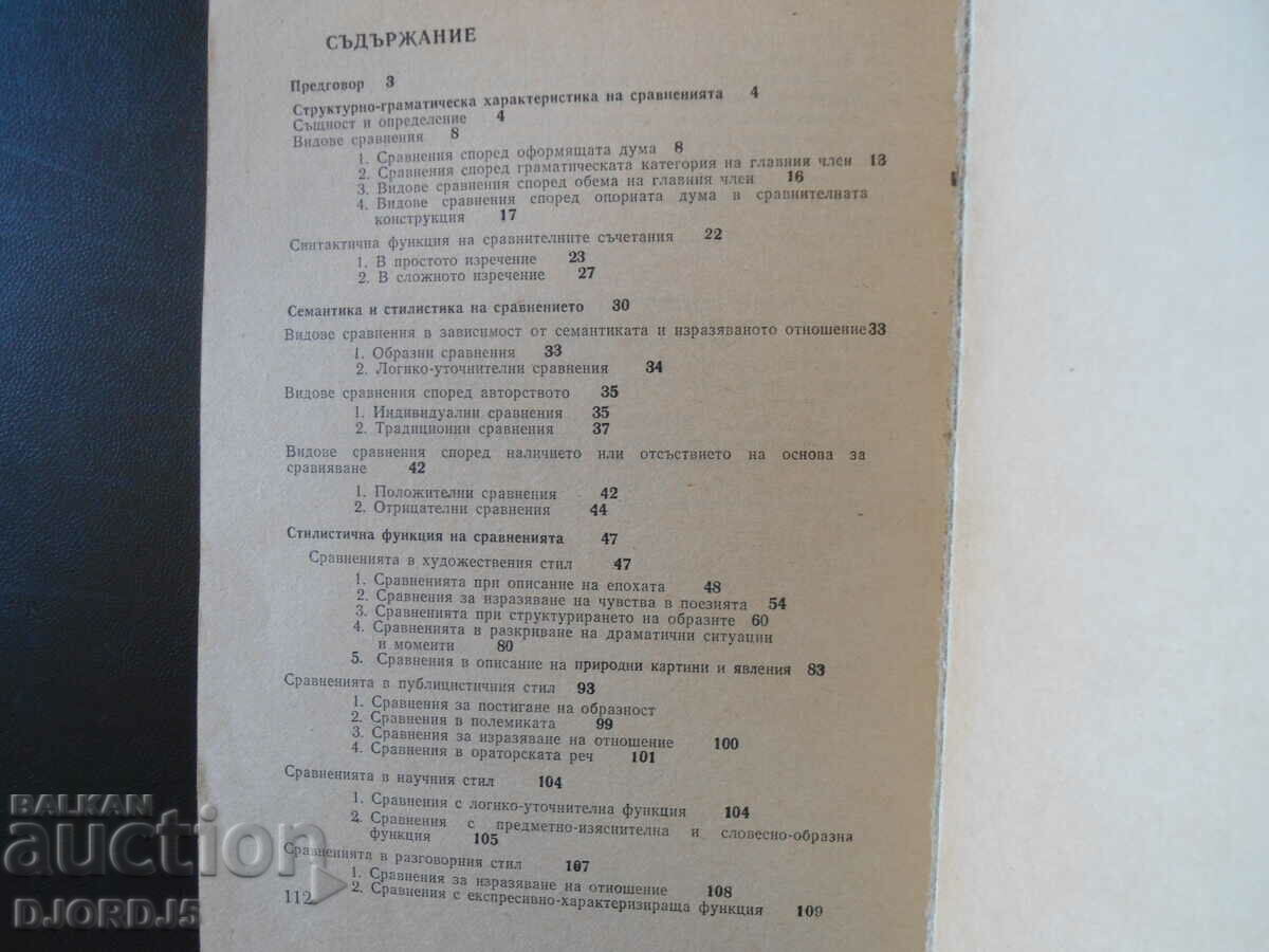 Structure and stylistic function of similes with price 3.00 BGN | € 1.53 Structure and stylistic function of similes with price 3.00 BGN | € 1.53