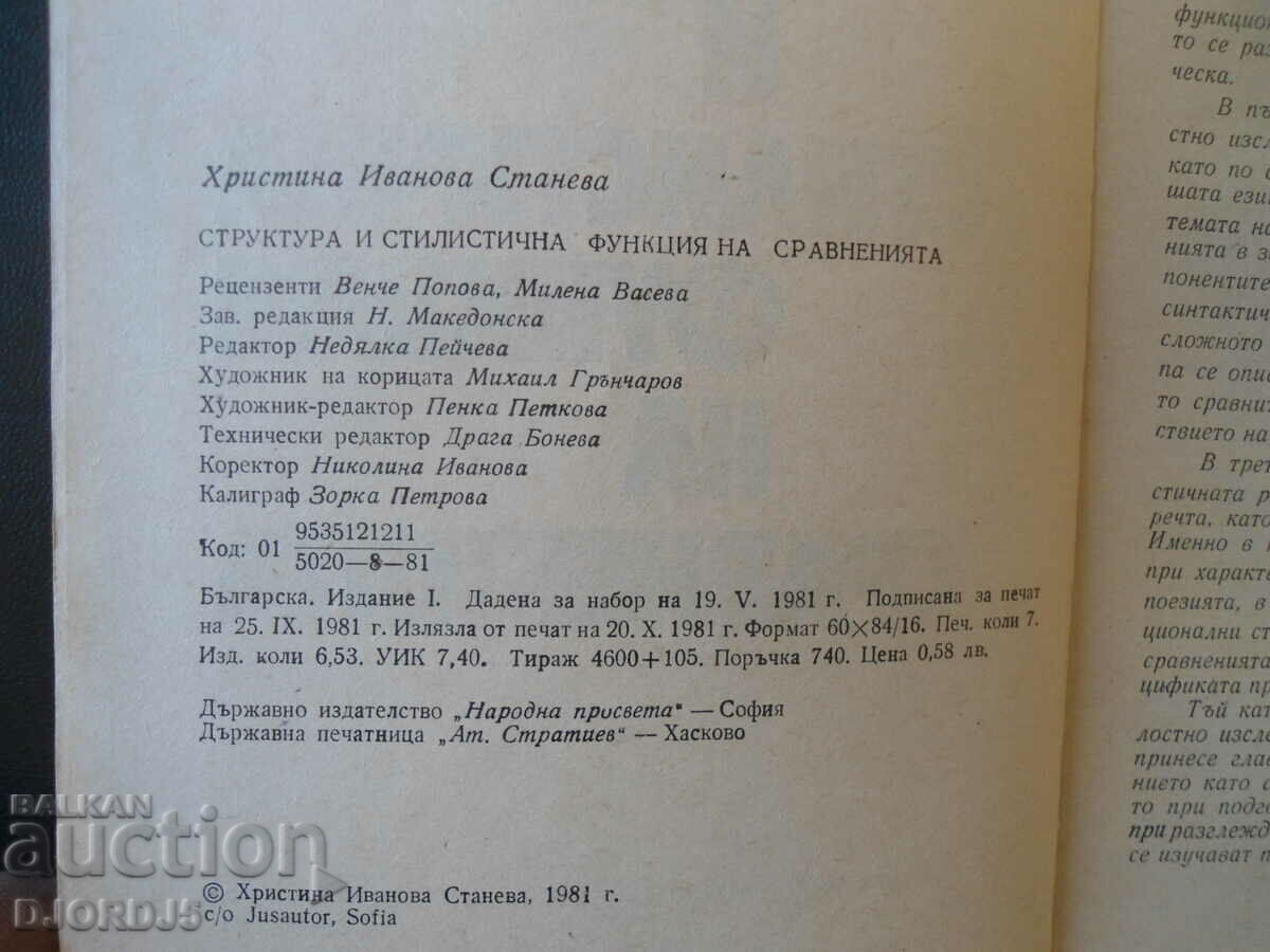 Auction Structure and stylistic function of similes Auction Structure and stylistic function of similes