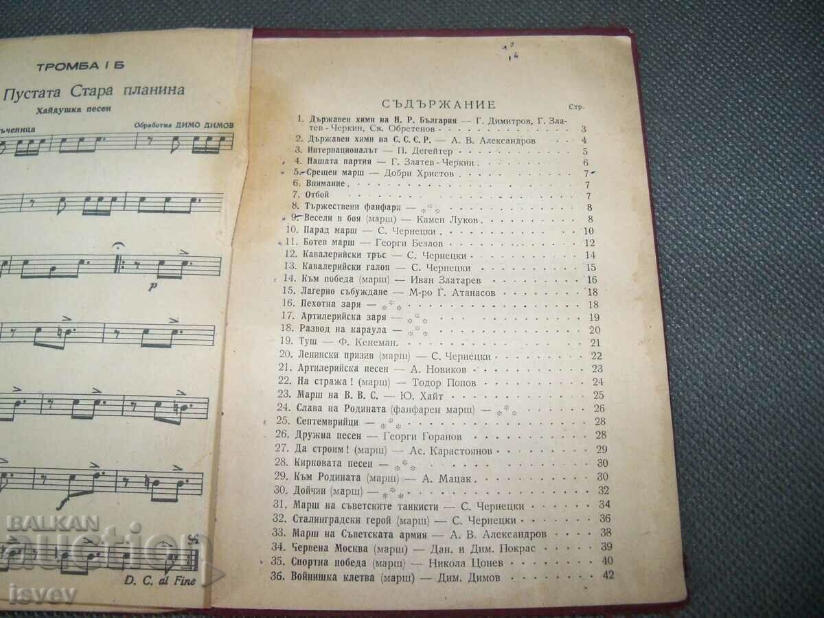 Official repertoire of brass bands 1951. - 6 Official repertoire of brass bands 1951. - 6