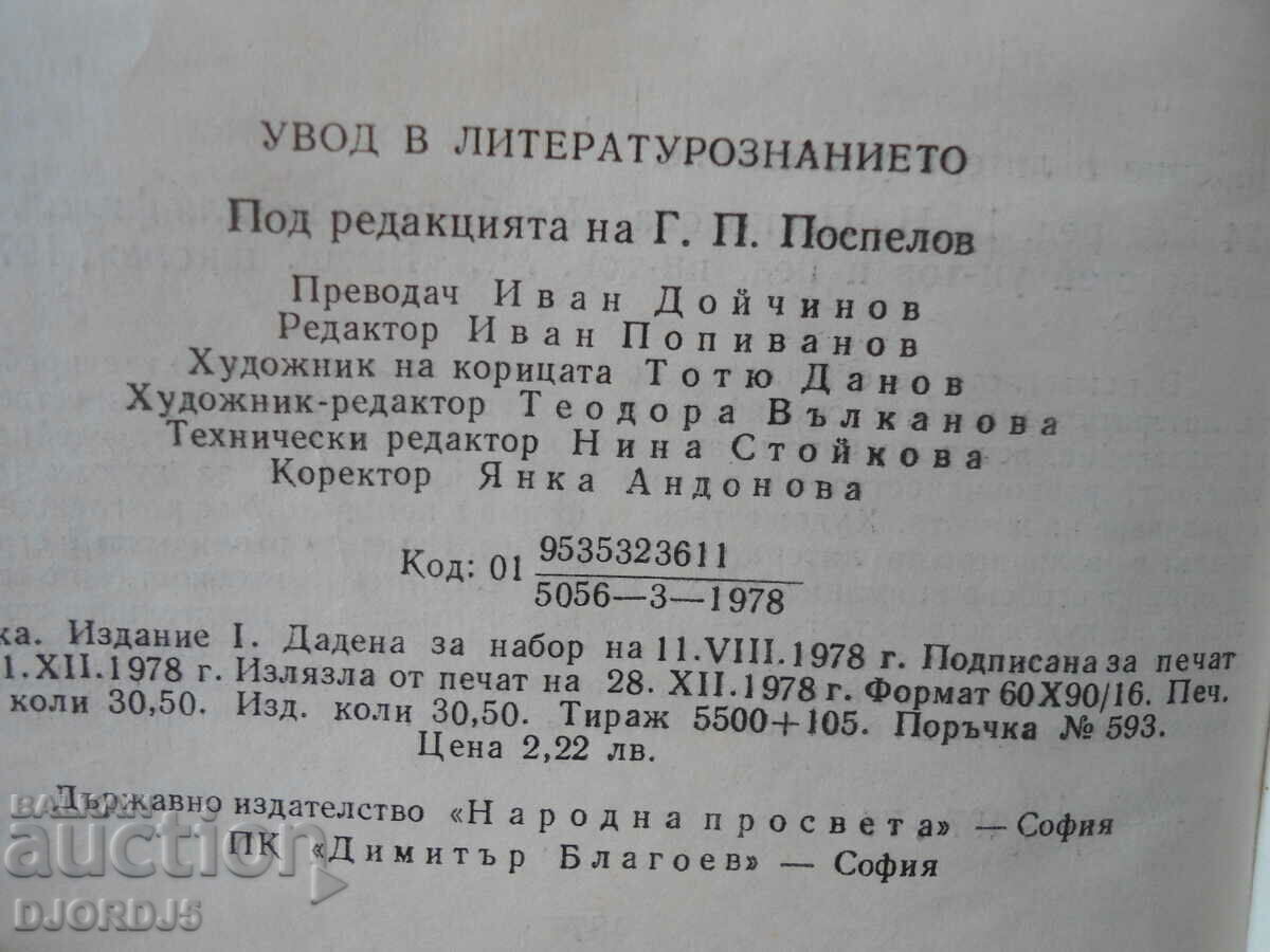 Introduction to Literary Studies - 5