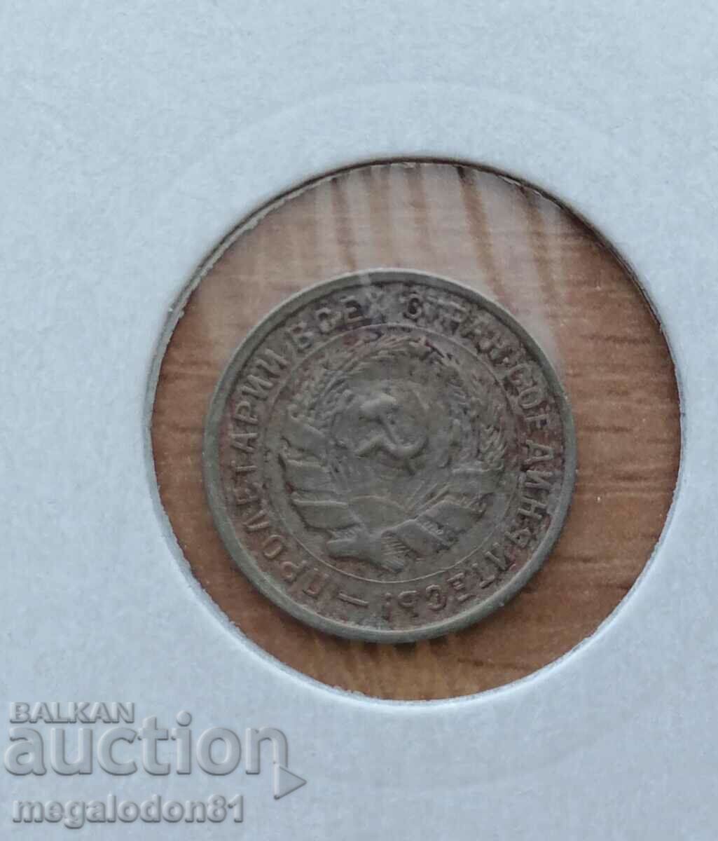 USSR - 10 kopecks 1933 with price 4.00 BGN | € 2.05 USSR - 10 kopecks 1933 with price 4.00 BGN | € 2.05