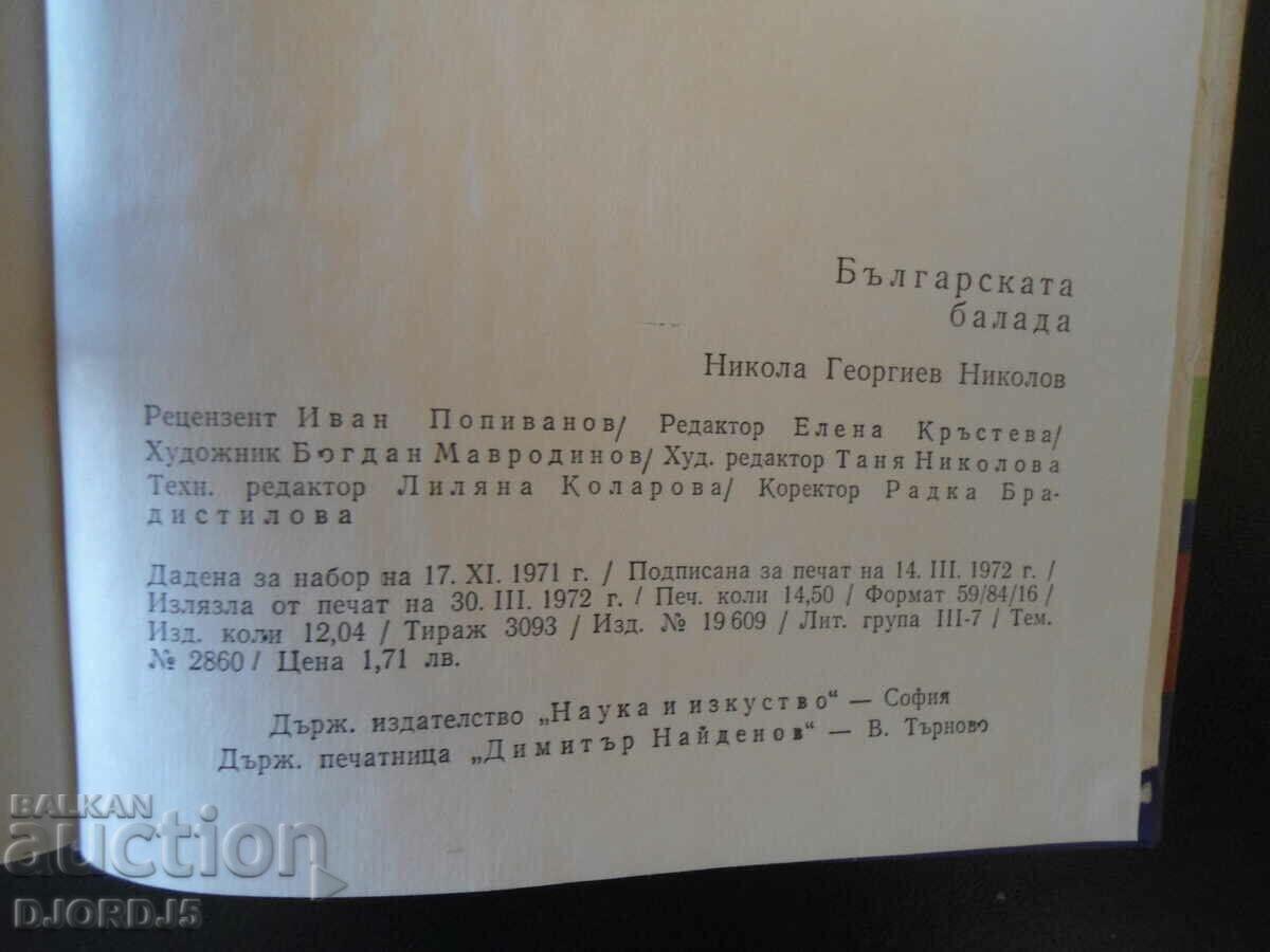 Auction  The Bulgarian ballad, Nikola G. Nikolov