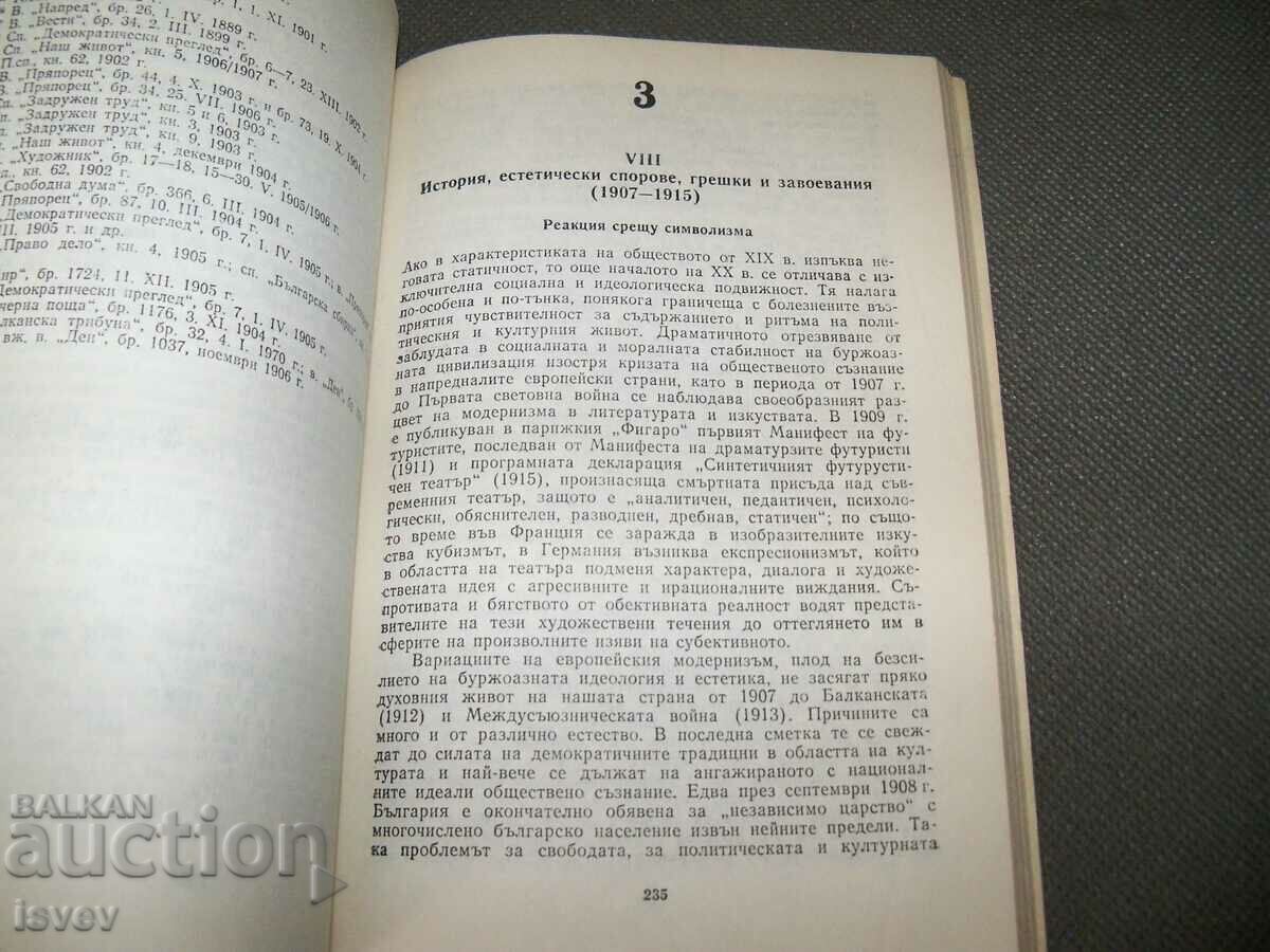 Delivery of "Roads and Enlightenment, Criticism and Theater 1879-1915" Delivery of "Roads and Enlightenment, Criticism and Theater 1879-1915"
