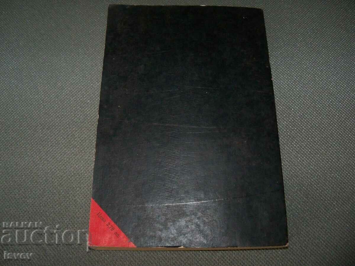 "Roads and Enlightenment, Criticism and Theater 1879-1915" - 7 "Roads and Enlightenment, Criticism and Theater 1879-1915" - 7