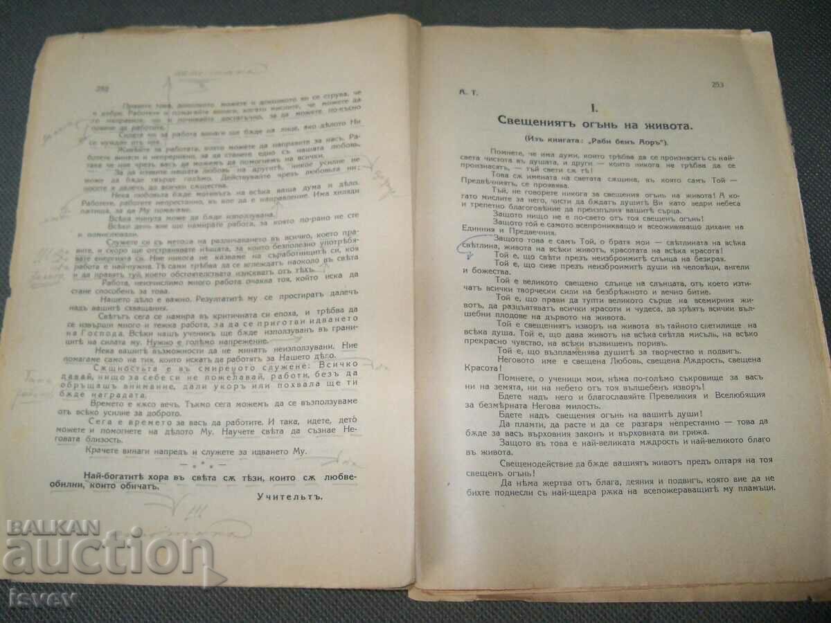 Licitație Revista ocultă „Grain”, cartea 9-10, 1930. Licitație Revista ocultă „Grain”, cartea 9-10, 1930.