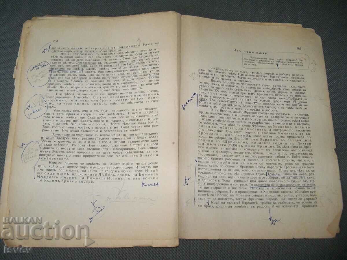 Revista ocultă „Grain”, cartea 9-10, 1930. - 6 Revista ocultă „Grain”, cartea 9-10, 1930. - 6